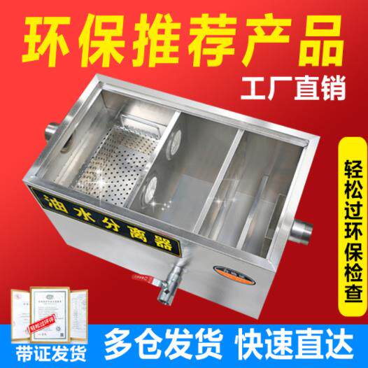埋油水分离器饭店小型过滤器污水厨房餐饮商用隔油池地不锈钢塑料