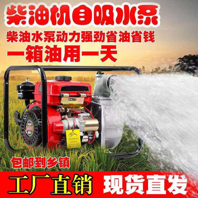 新款巨省油柴油抽水机水泵机农田灌溉抽水泵农用柴油机一体机