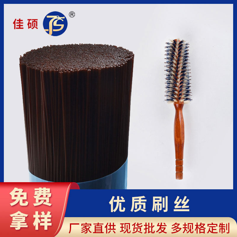 发廊头梳刷丝发梳尼龙丝PA66塑料丝180℃不变形防静电刷毛