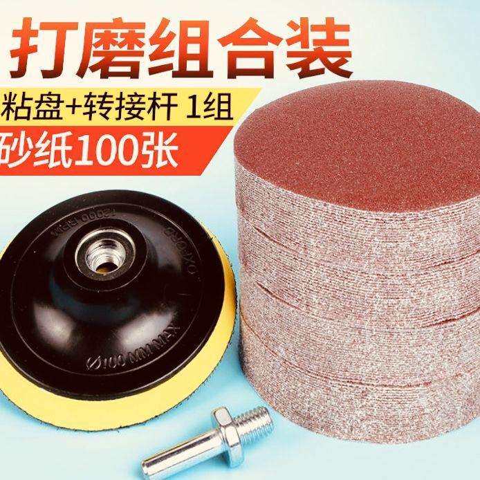 打磨片手电钻4寸砂纸打磨粘盘角磨机自粘盘抛光片