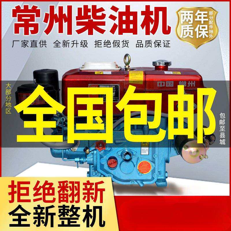 单缸柴油机常州175R180小型6 8匹马力水冷发动机拖拉机农用垒德株