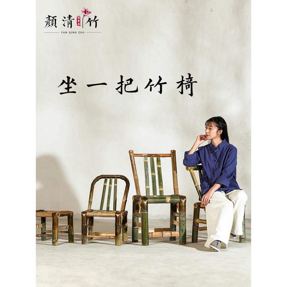 竹子小椅子传统宝宝竹椅手工藤椅毛竹休闲编织中式老式凳子组合