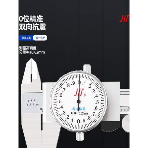 带表卡尺0-150 0-200 0-300 0-500 申工 哈量 上工
