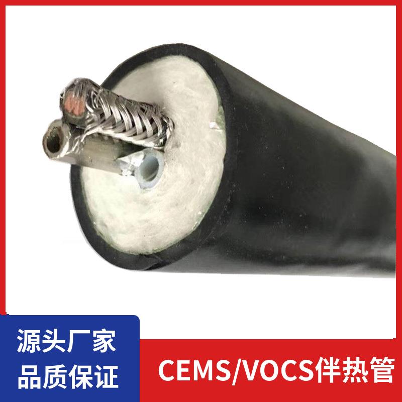 安瑞制造VOCs挥发性有机物在线监测废气伴热管 一体化伴热管缆