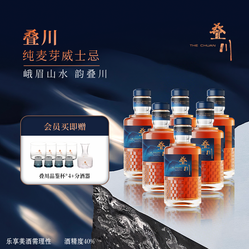 【官旗正品500ml*6】叠川纯麦芽威士忌六瓶装中国峨眉洋酒调酒