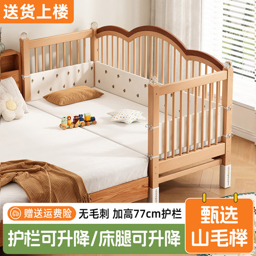 贝幸福床边加宽榉木拼接床