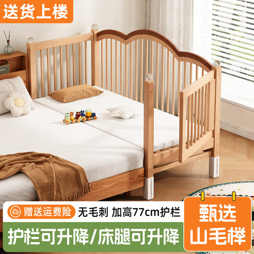 贝幸福床边加宽榉木拼接床