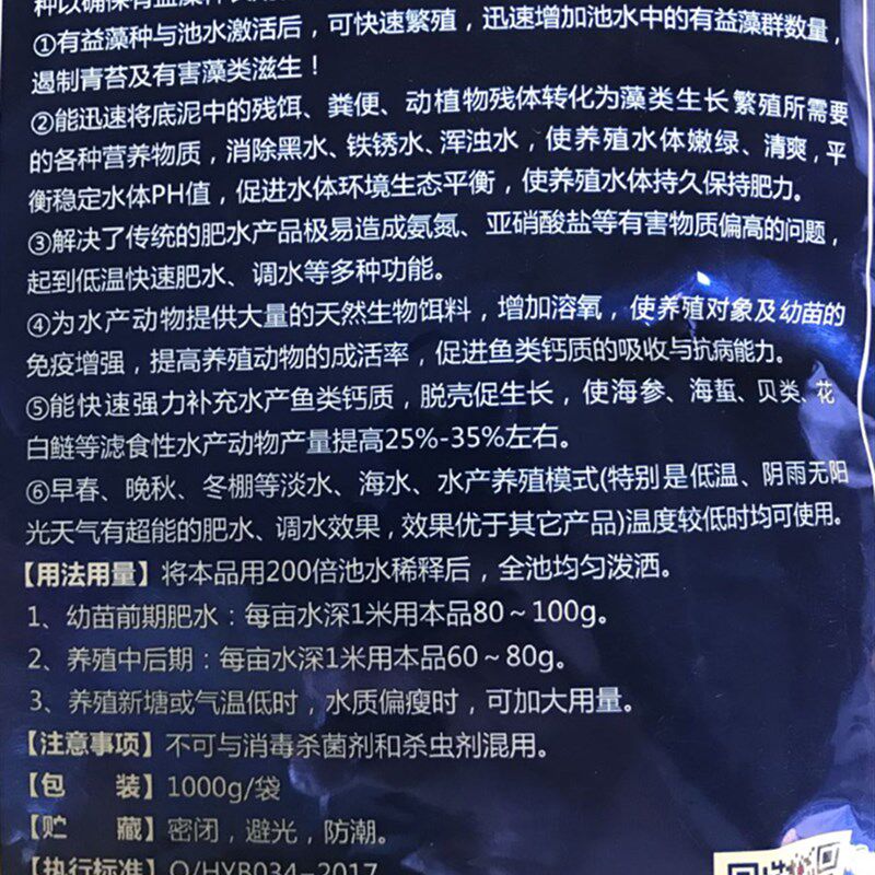 水产养殖龙虾塘肥水硅藻种虾苗饵料水产用肥水培藻复合藻种硅藻泥