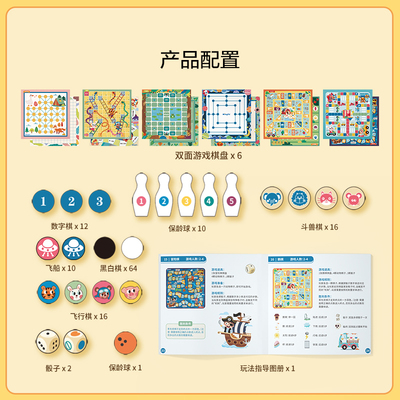 铭塔儿童益智思维训练对战桌游面棋盘游戏井字棋黑白棋弹弹棋