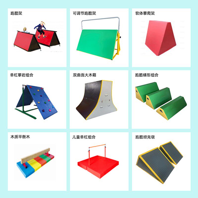 儿童体适能训练器材全幼儿园软体平衡木少儿感统教具全斜坡垫