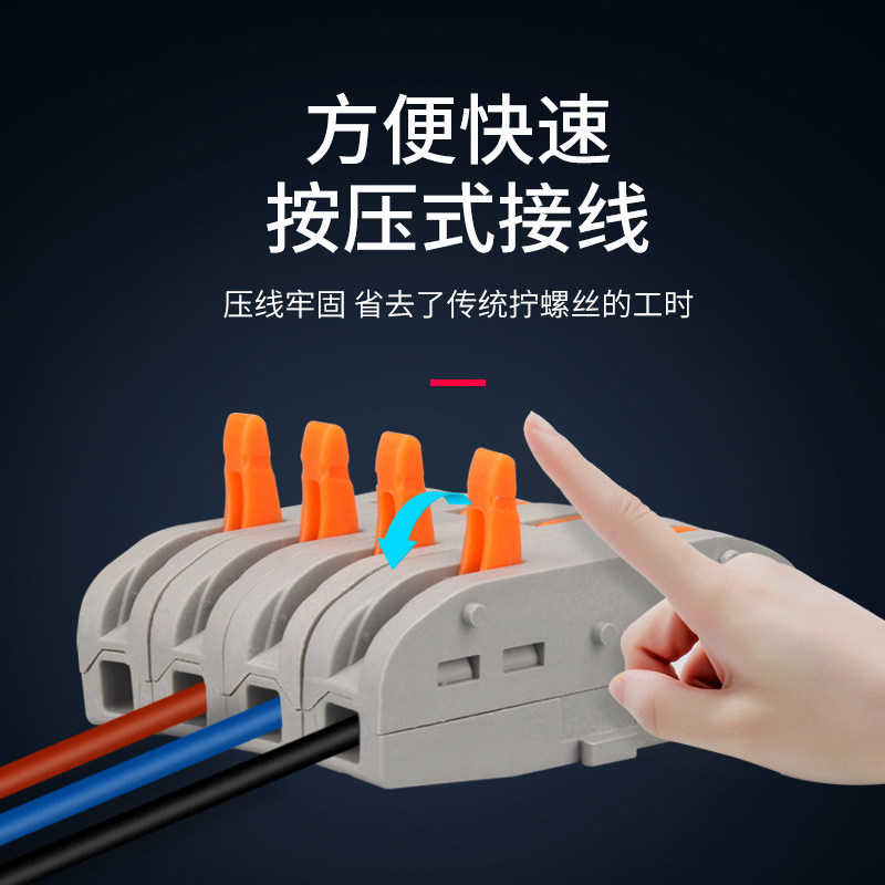 快速接线端子按压式接线并线器对插电线对接夹子拼接连接器