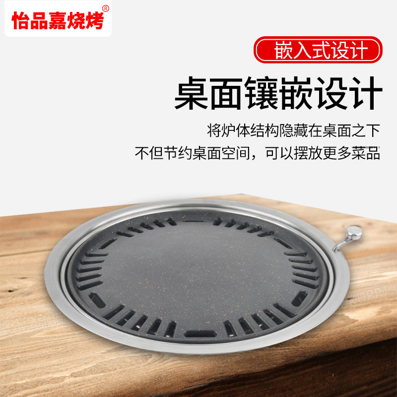 韩式炭烤炉商用烤肉店上烟镶嵌炭火烧烤碳烤炉烤盘烤锅网