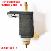 穿打宝玛出口型钨钢头总成线切割距