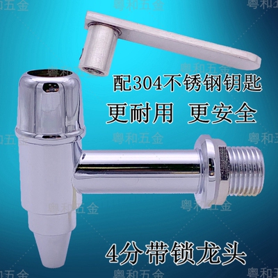 带锁水器背龙 幼儿园 童锁龙 分外牙龙 冷热龙