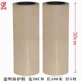 保护膜自粘保护膜宽长米自粘膜保护膜 全国