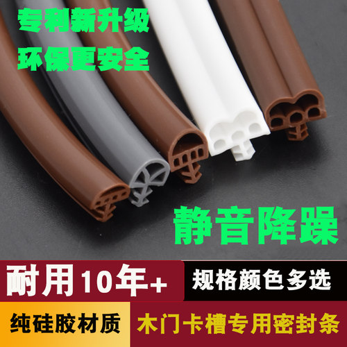 晴卧室门缝隔密封条木门框防风防撞静皮条门卡槽式胶条