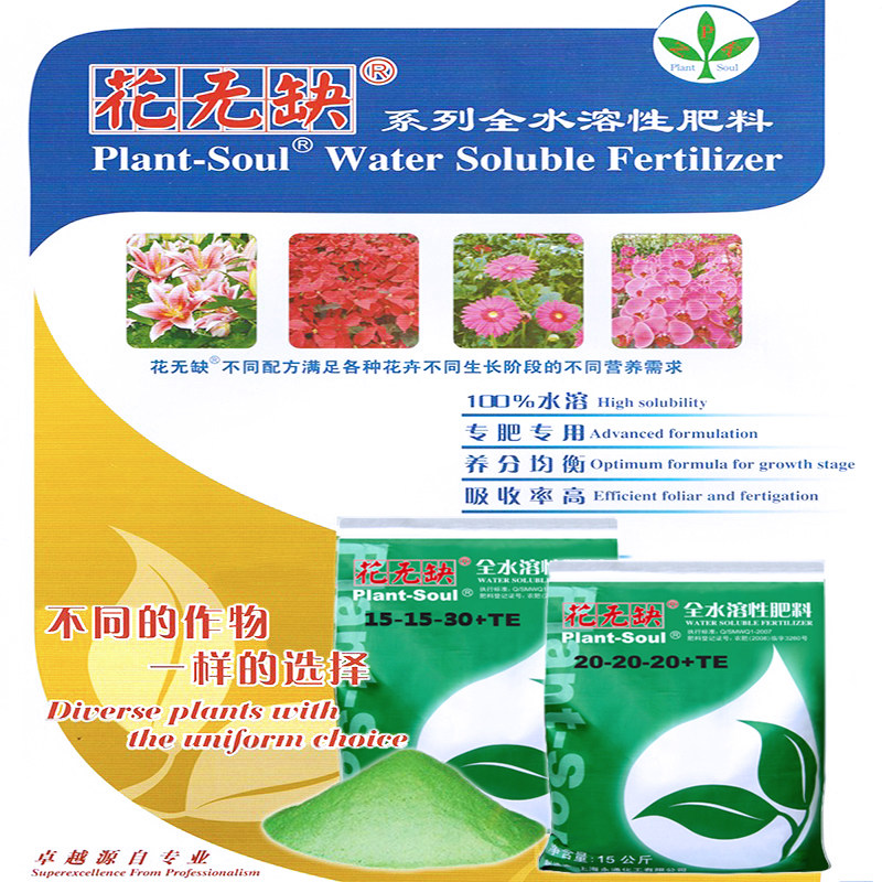 肥缺水溶性肥料复合肥微量元素叶面肥料多肉月季通用营养液