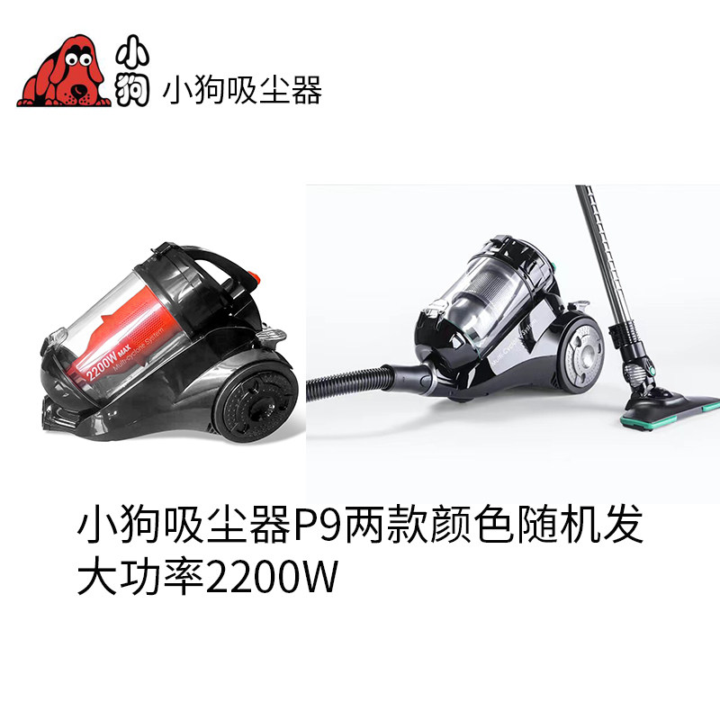 小狗吸尘器大功率吸尘多级旋风卧式沙发