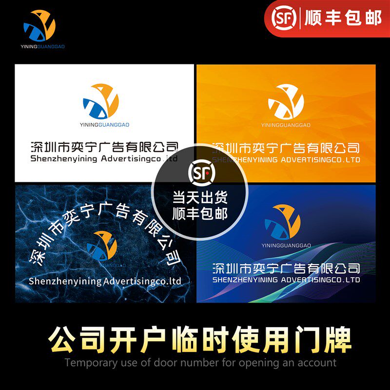 银行户临时牌公司门牌泡沫板广告牌板招牌牌匾