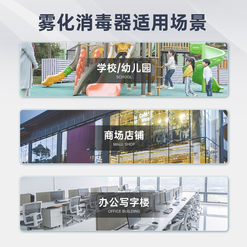 莫顿自动感应式酒精喷雾手消毒器喷淋净手壁挂式幼儿园手部消毒