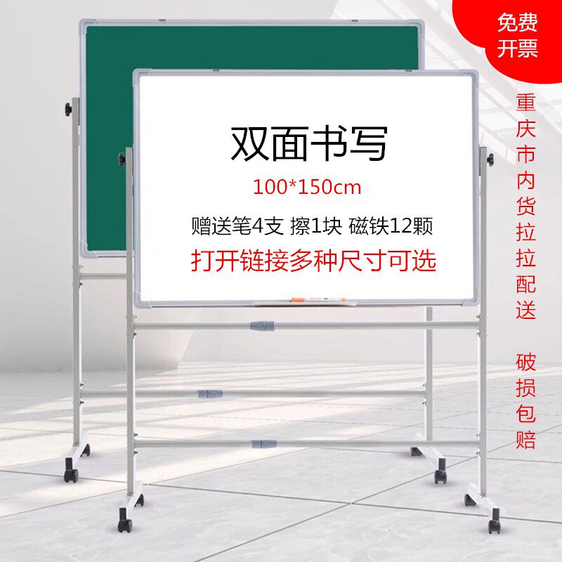 支架式*面白板绿板黑板两面写字教学培训板