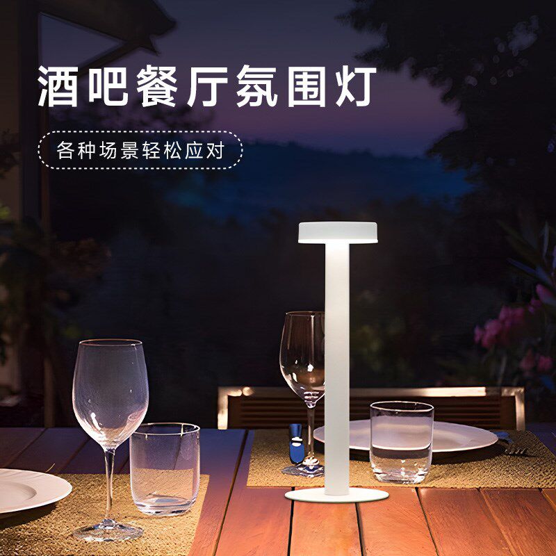 酒吧台灯充电吧台灯灯创意吧桌灯酒吧氛围灯