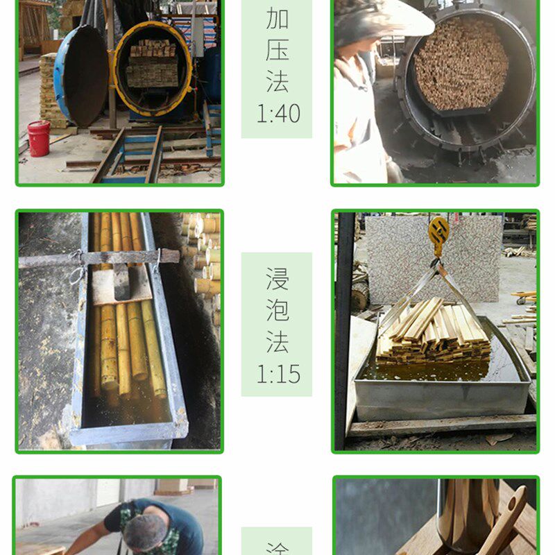 帝辛木材防腐剂防腐药水木材防虫白蚁处理液