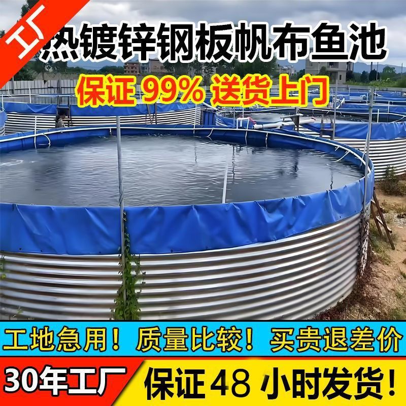 镀锌板蓄水池圆形鱼池密度养殖帆布水池圆筒帆布鱼池直筒全厂