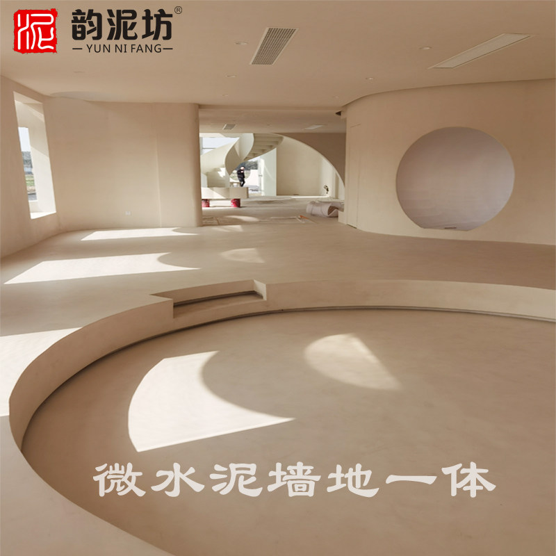 韵泥坊微水泥墙地体涂料艺术地面水工业时尚侘寂风