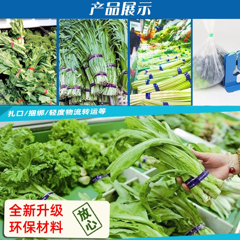 超市捆蔬菜胶带生鲜水果捆绑胶布扎菜绑菜扎口捆扎带窄每日新鲜榴