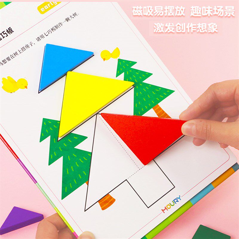 儿童场景七巧板拼图书教具早教智力磁力幼儿园练习题册
