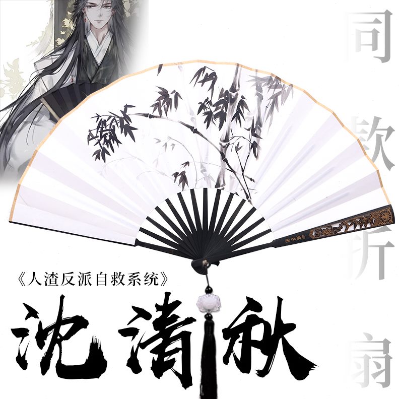 将进扇子沈兰舟秋洒中国风金汉服扇子