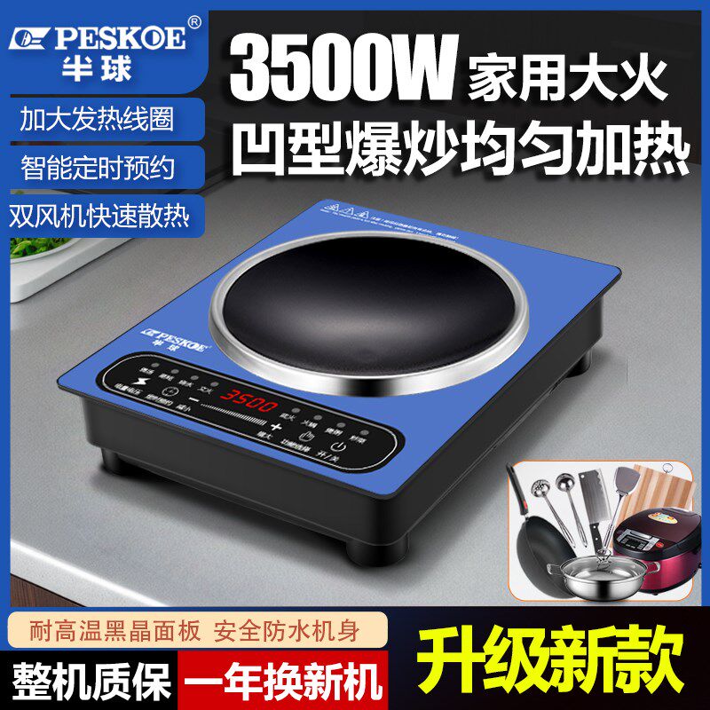 电磁炉凹面灶大功率凹型锅体电炉灶