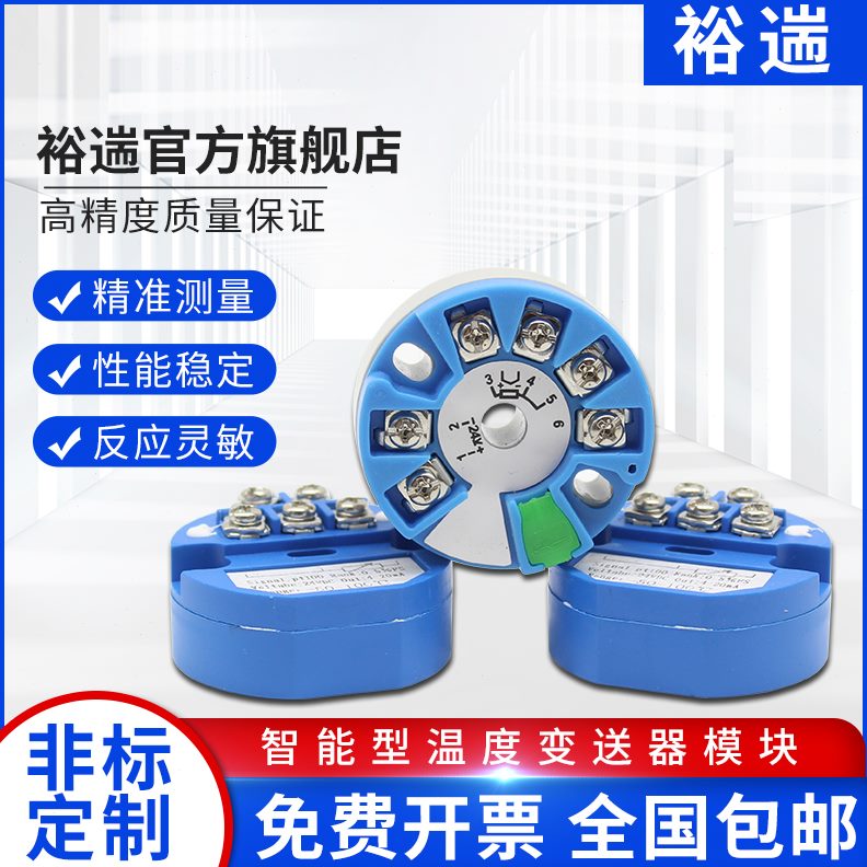 输出mAK型热电偶100温度变送器5VV10模块温度变送器-4P20阻 T-0/