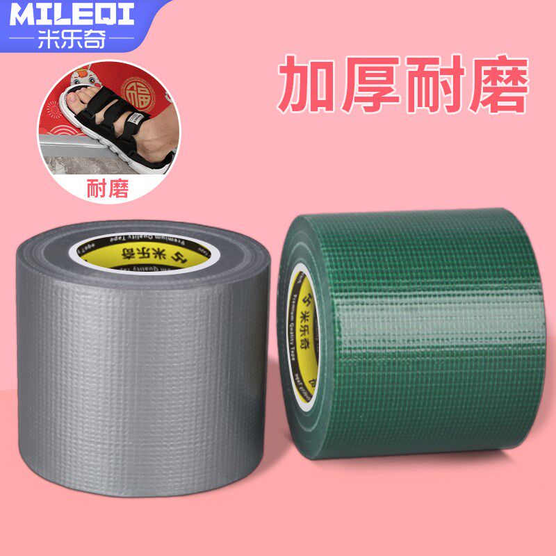乐奇布基胶带单面强力粘胶修瓷砖保护地膜胶带婚庆舞台彩色地毯胶