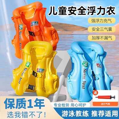 儿童游泳圈学游泳加厚浮力充气囊背心宝宝浮圈男救生衣救生圈