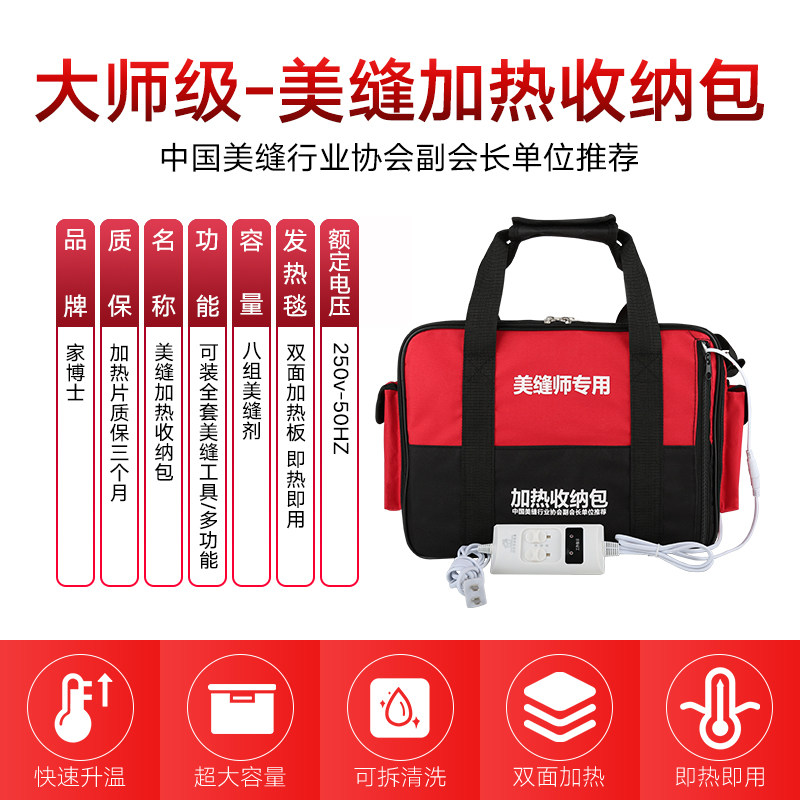 美缝加热包加热工具冬季加热速热真瓷胶保温恒温电加热