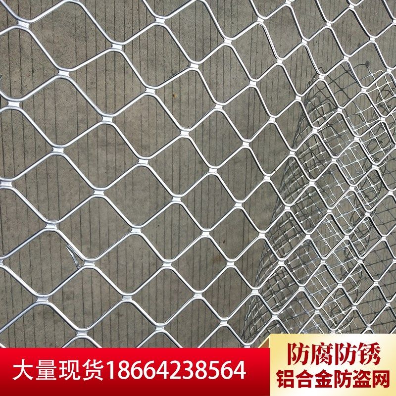 铝网修吊顶网户防盗安全网隔离护栏格栅防锈