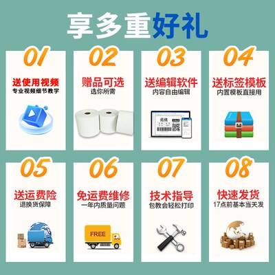 挽联打印圈飘带白事条幅殡仪热敏挽联对联飘带布打印