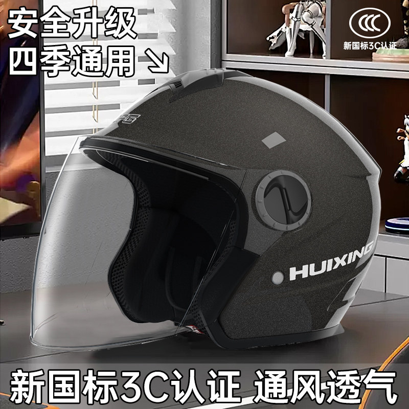 认证盔男摩秋冬季保暖女士季通用安全帽