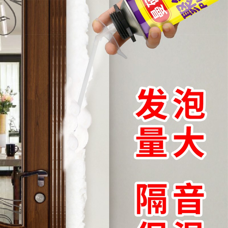 发泡胶填缝剂膨胀泡沫料喷剂防盗门木门缝户修补用泡末填充剂