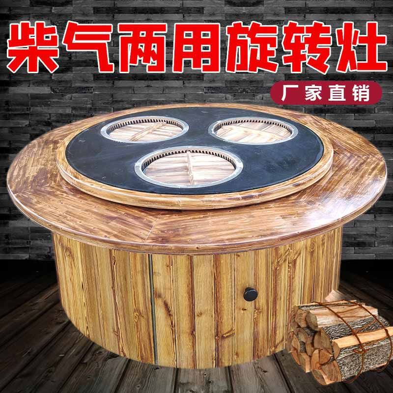 柴火鱼铁锅炖灶台桌柴火鸡大锅台地锅鸡商用锅火锅桌烧燃气