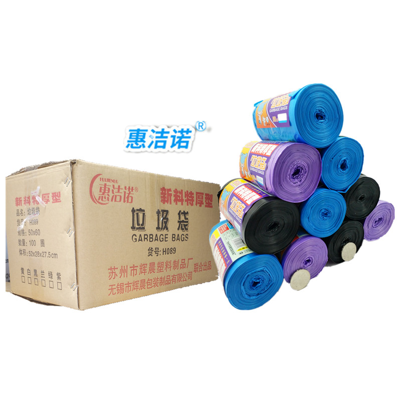 惠洁诺新料加厚垃圾多色中号连卷式垃圾*垃圾