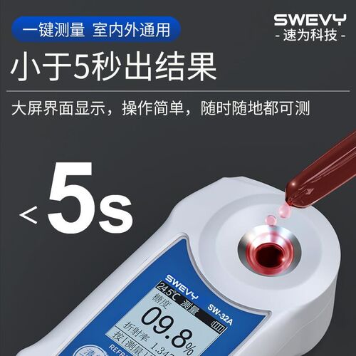 数显糖度计测糖仪精度奶茶饮料糖分测量仪器甜度测试仪