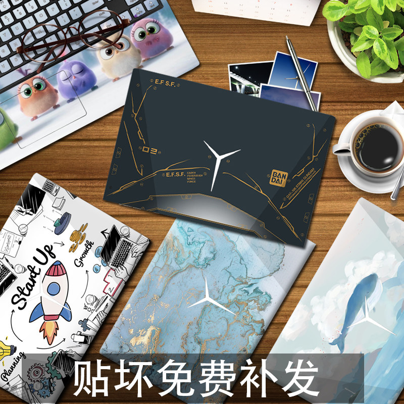 想拯救者 电脑全外壳笔记膜  炫彩饰