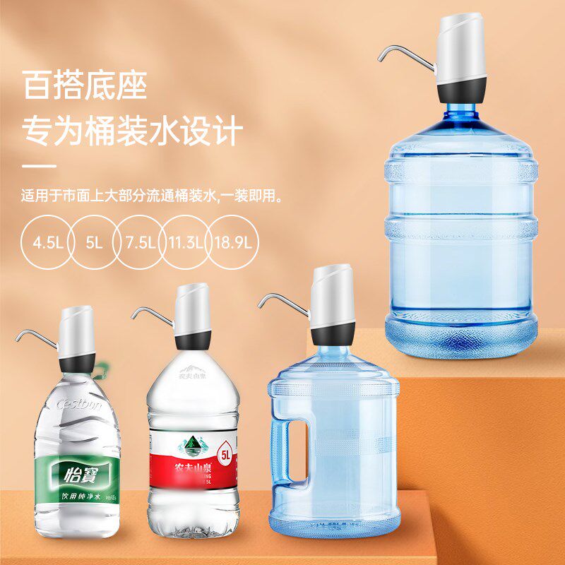 电动桶水抽水器自动上水器纯净饮水泵小吸水器按压水器