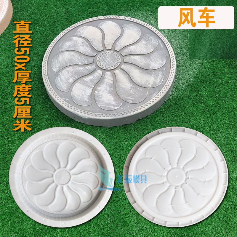 水泥脚踏石磨盘仿古踏步砖模具园民宿别墅园林草坪汀步石模具