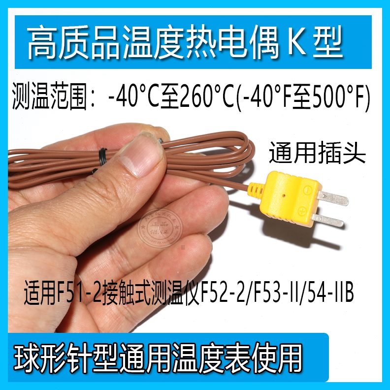 /热电偶15B线-A-222温度5 -2温度探头81-/523K80B0 F45--/PK