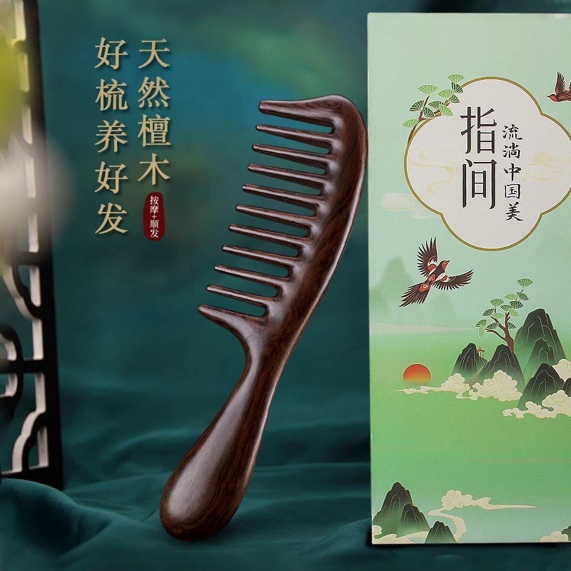 宽齿天然檀木梳子大齿卷发木梳烫发女按摩皮经络粗齿