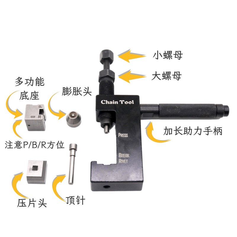 摩油封链条拆工具截链器打链扣安工具铆链